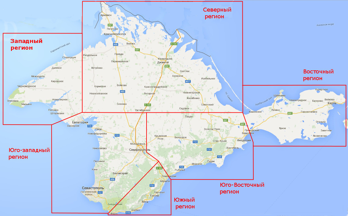 Регионы Крыма