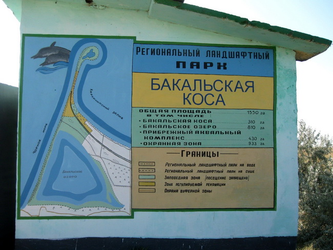 Стерегущее